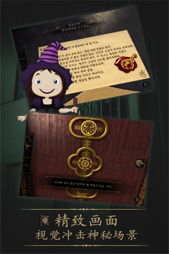 未上锁的房间软件