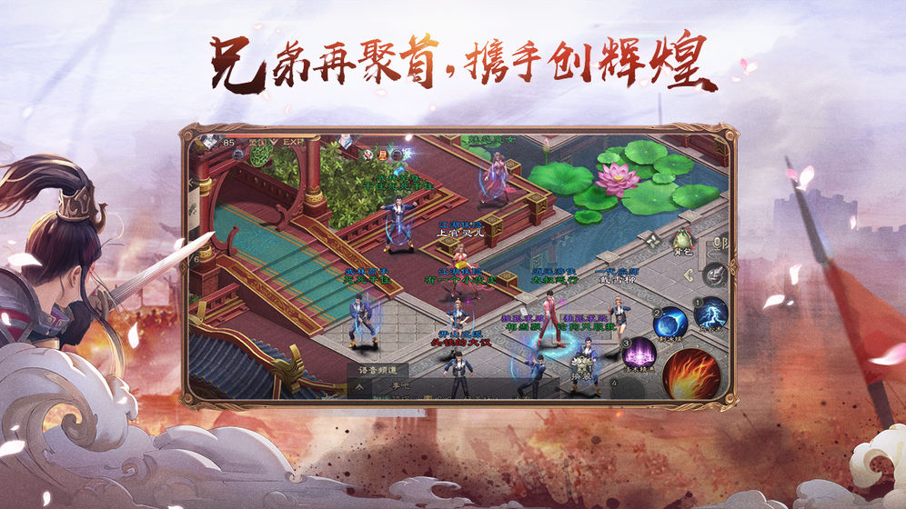 绿色征途腾讯版