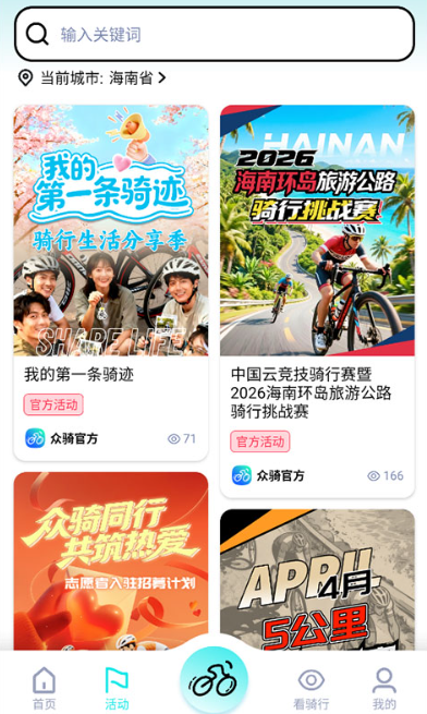 众骑竞技最新版下载