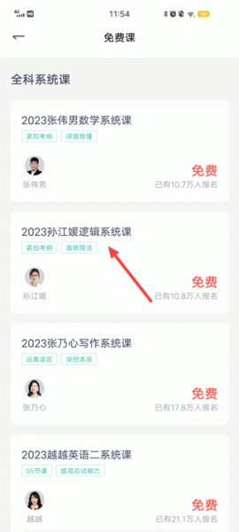 海绵MBA考研app