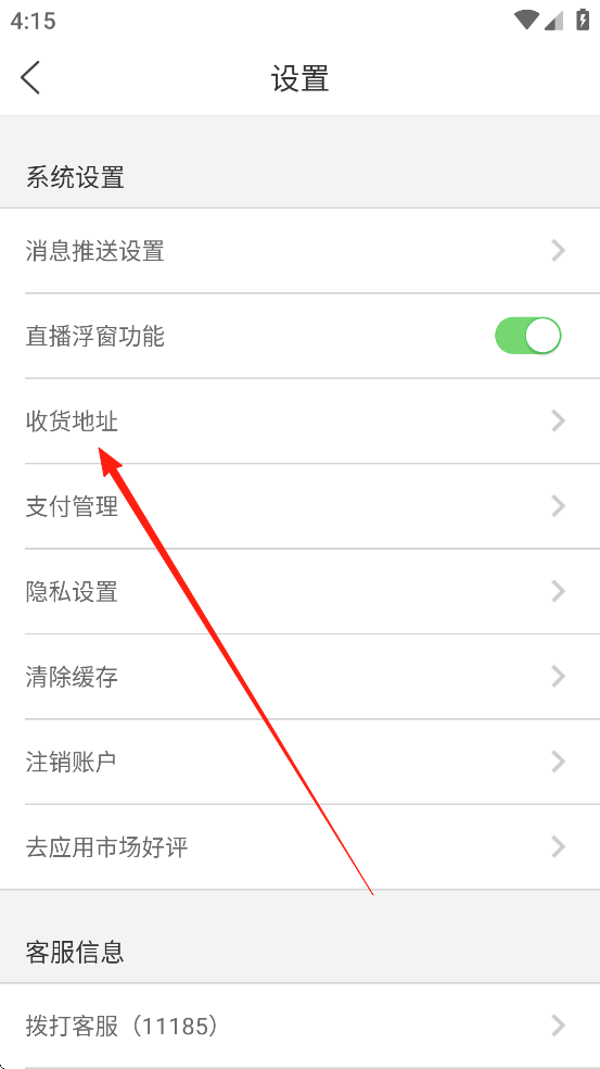 邮乐网app