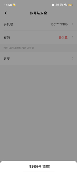 觅友app官方正版