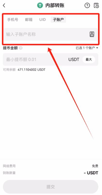 oe数字货币交易所app下载