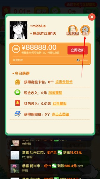 拆个小乌龟