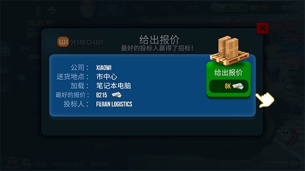 终极卡车模拟器官方正版