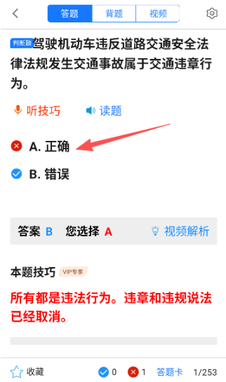 摩托车驾考宝典下载官方版