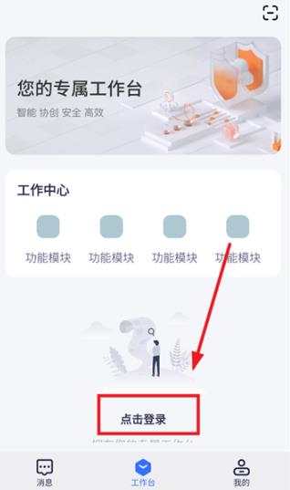 皖美事务app最新版