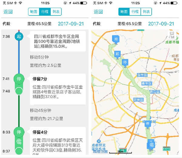 管家婆掌上通app