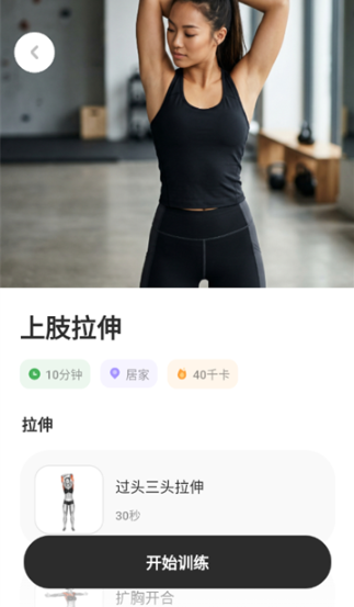 轻练app最新版下载
