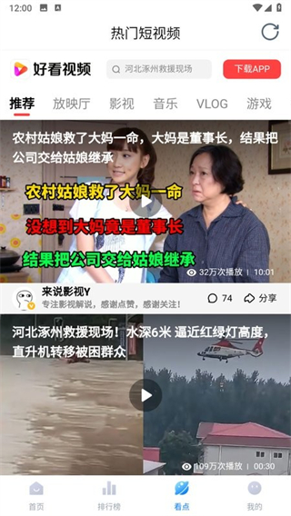 777影视去广告官方下载