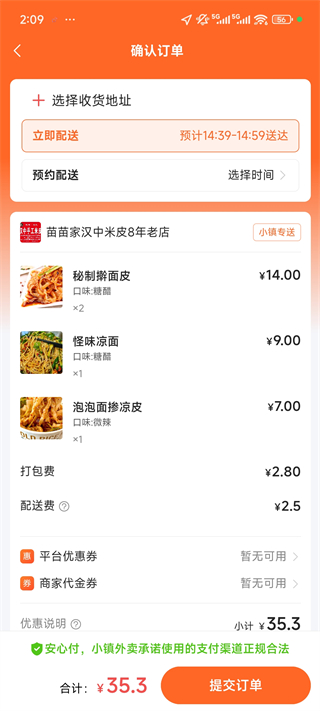 小镇外卖app
