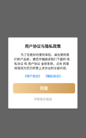 聚汇多用箱app手机版下载