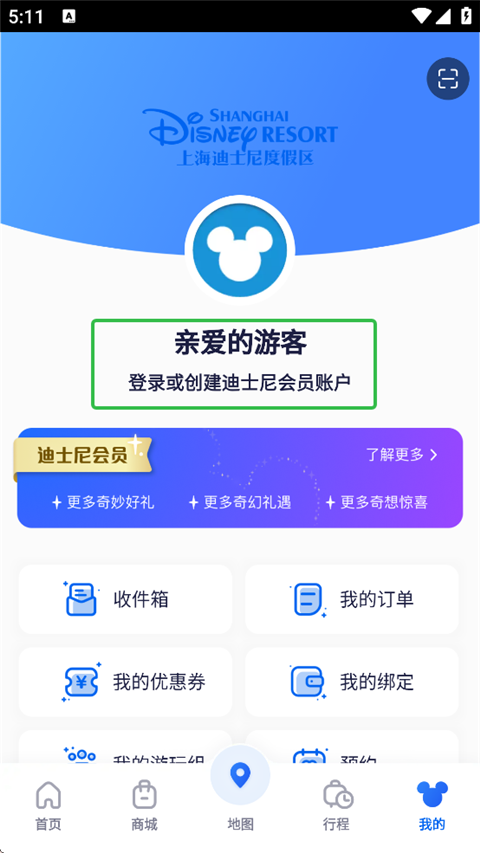 上海迪士尼度假区app