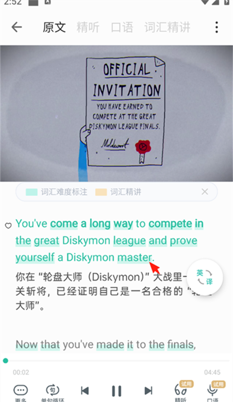 扇贝听力口语app