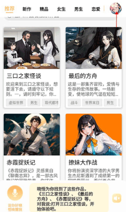 晓悟互动小说下载安装手机版