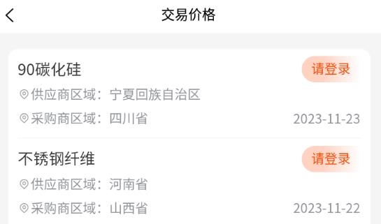 耐材之窗app最新版