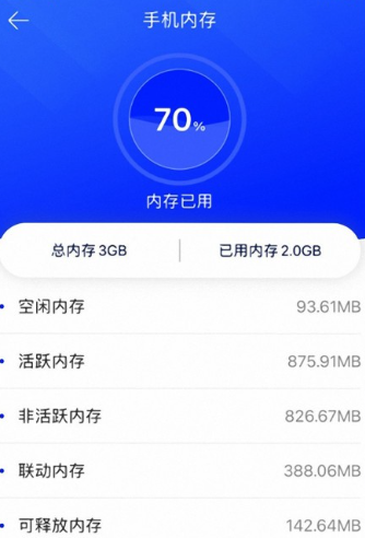 安大师手机管家最新版下载