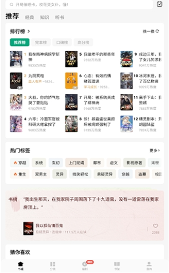 最看小说app免费版下载