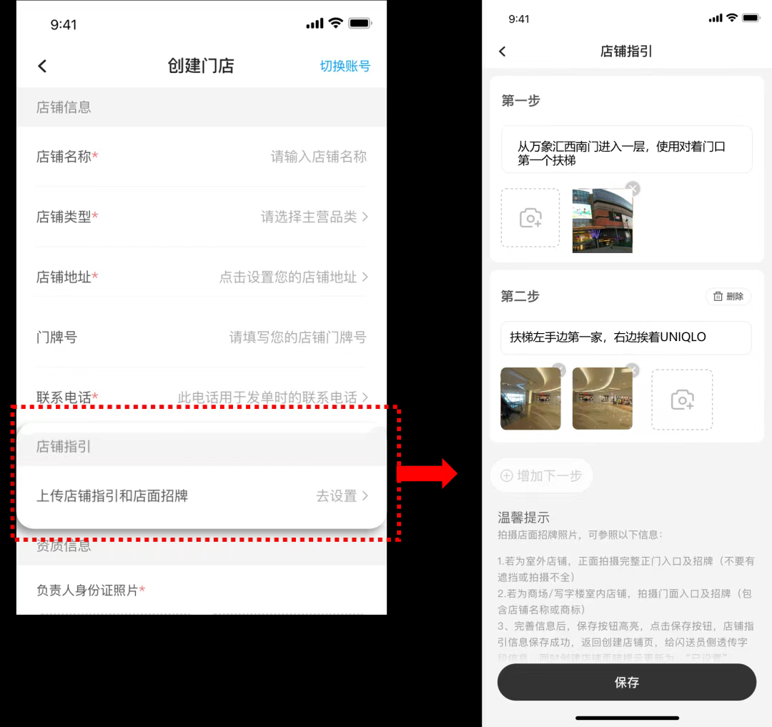 闪送商家版app