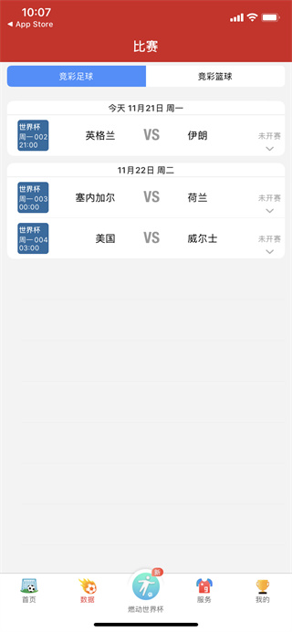 中国体育彩票app
