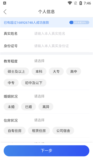 融360贷款app