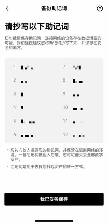 欧意web3钱包怎么创建 web3钱包创建教程