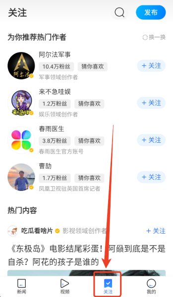 腾讯新闻app官方版