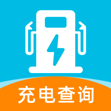 充电站速查app最新版下载v1.0.2 手机版