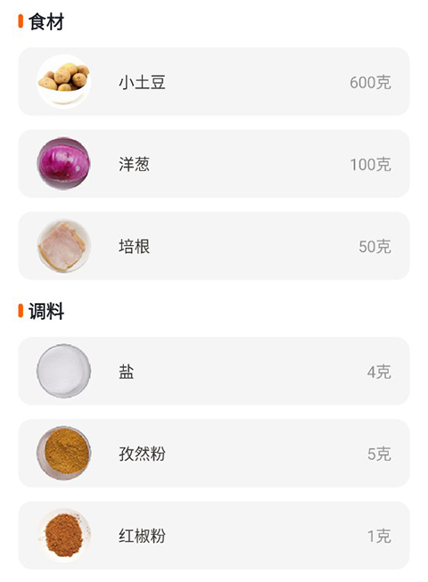 添可厨房app