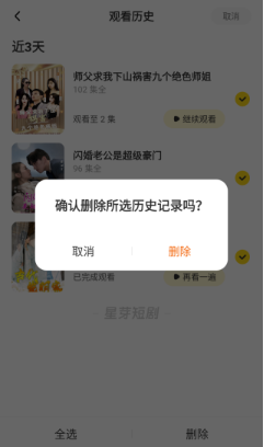 星芽短剧下载最新版