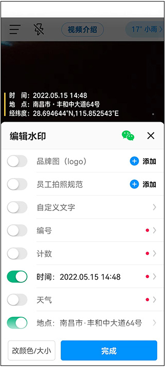 今日水印相机下载安装(今日相机)