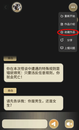 晓悟互动小说下载安装手机版