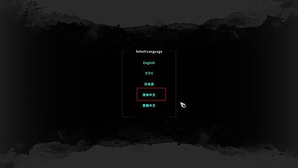 废墟图书馆手机版