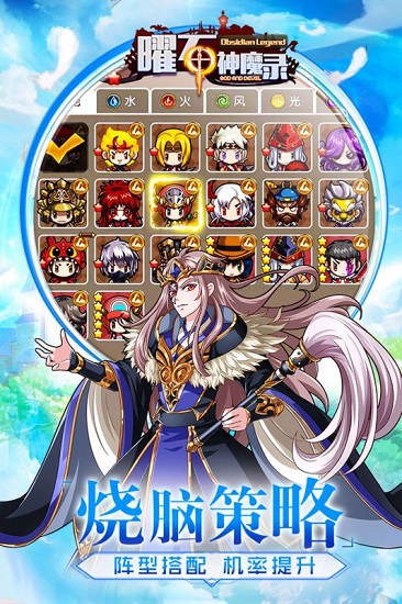 曜石神魔录0.1折版