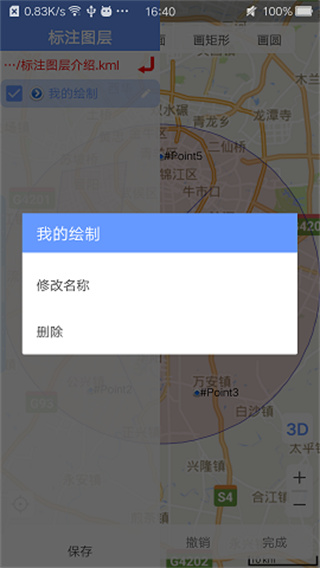 BIGEMAP地球app