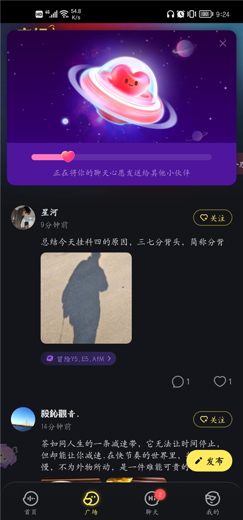 鱼耳app