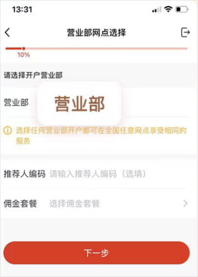 中邮证券app