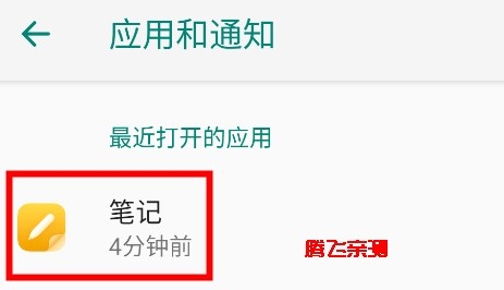 荣耀笔记app手机版官方版