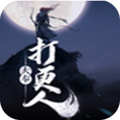 大奉打更人官方正版v1.0.21.0