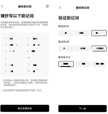 okx的web3钱包的币怎么交易 web3钱包里的币怎么转到交易所