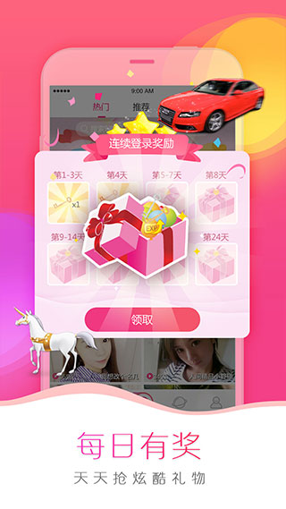 花花直播app官方版