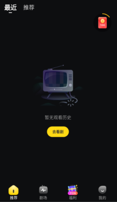 星芽短剧下载最新版