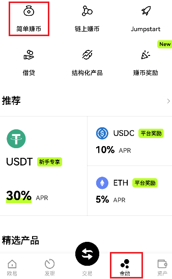 简单赚币是怎么玩的 简单赚币和链上赚币区别