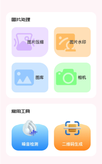 视界同屏手机版下载