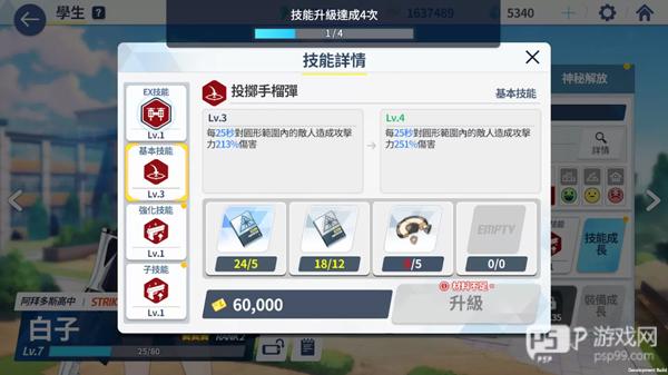 蔚蓝档案测试服