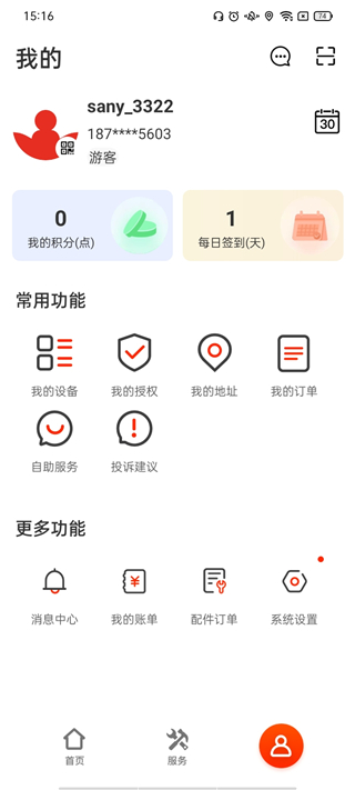 易维讯app