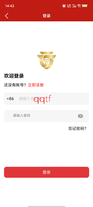 数版旅文app最新版