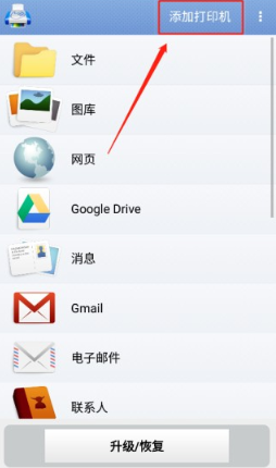 掌上打印宝手机版下载