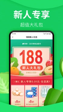 朴朴生鲜配送app最新版