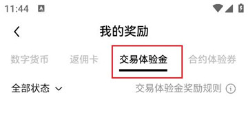欧意交易体验金怎么用 欧意交易体验金是什么